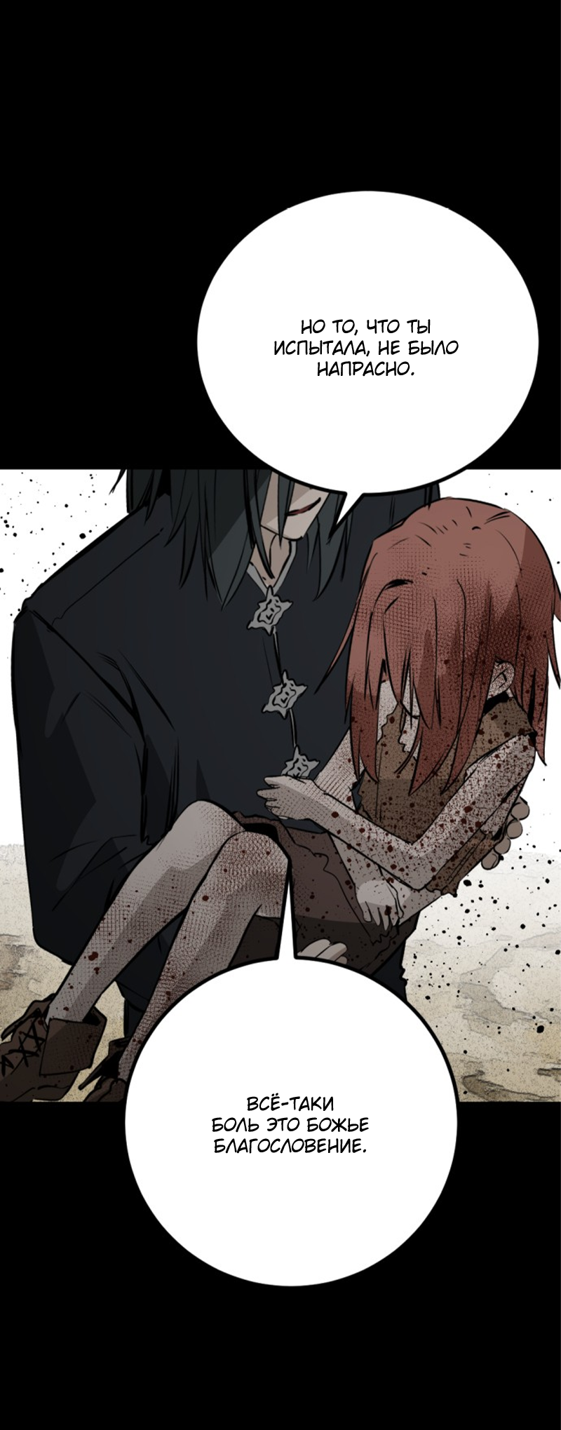 Manga Page