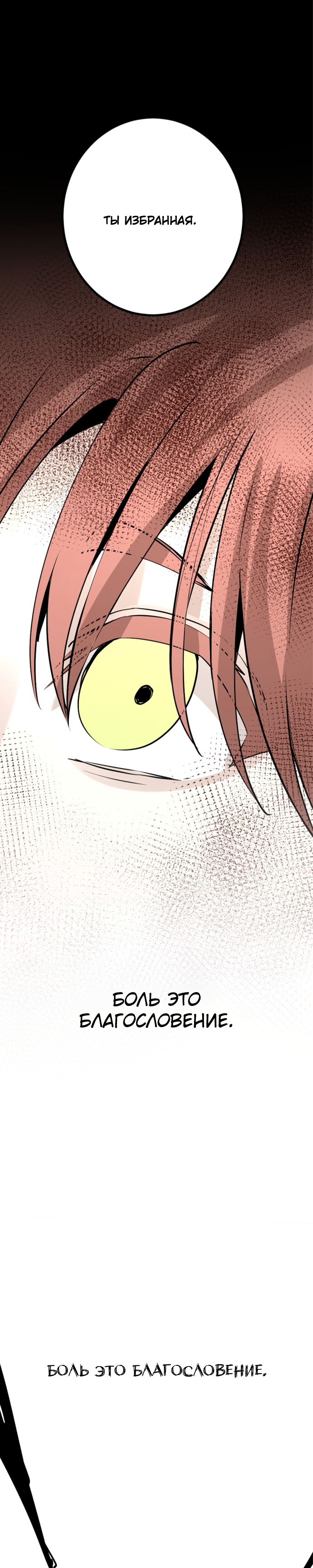 Manga Page