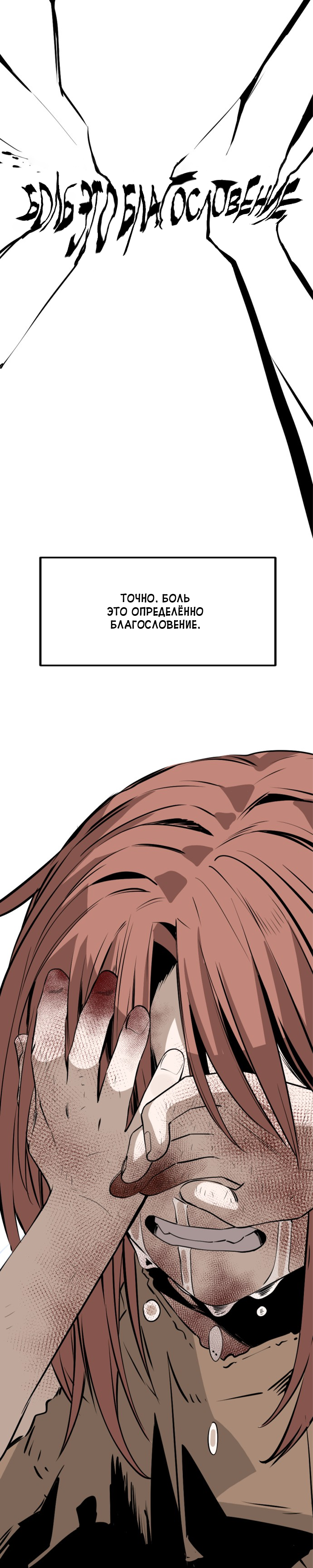 Manga Page
