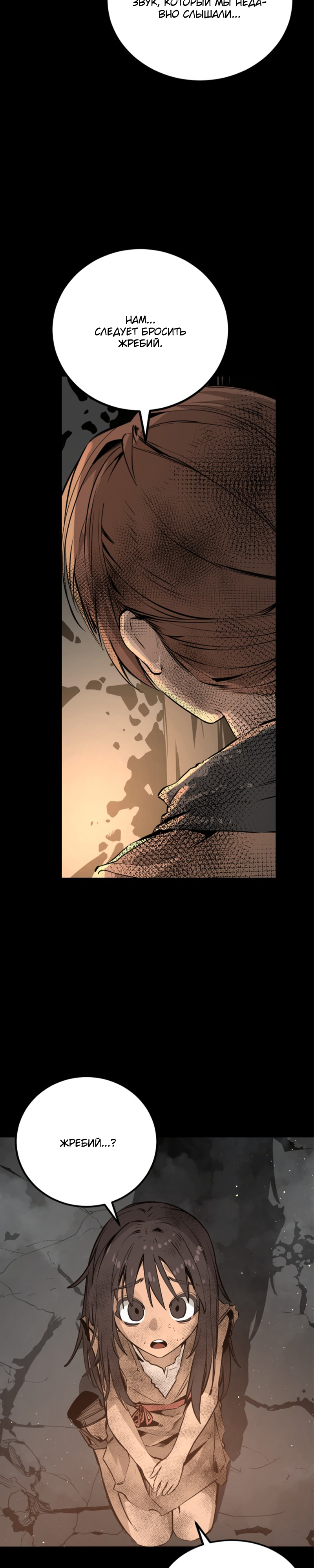 Manga Page