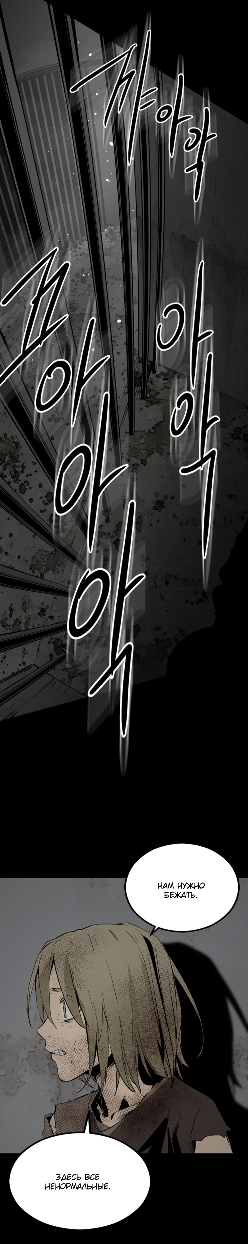 Manga Page
