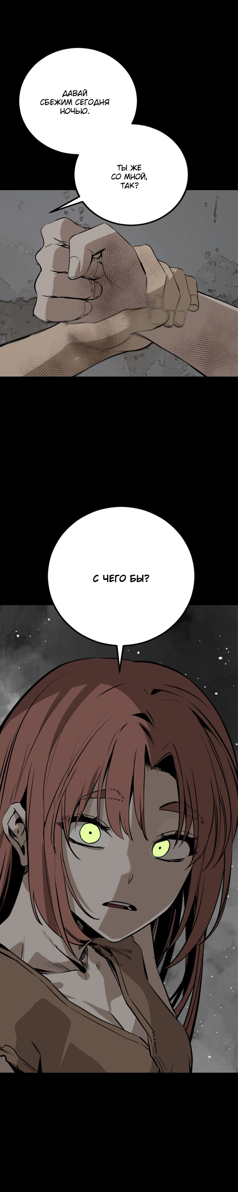 Manga Page