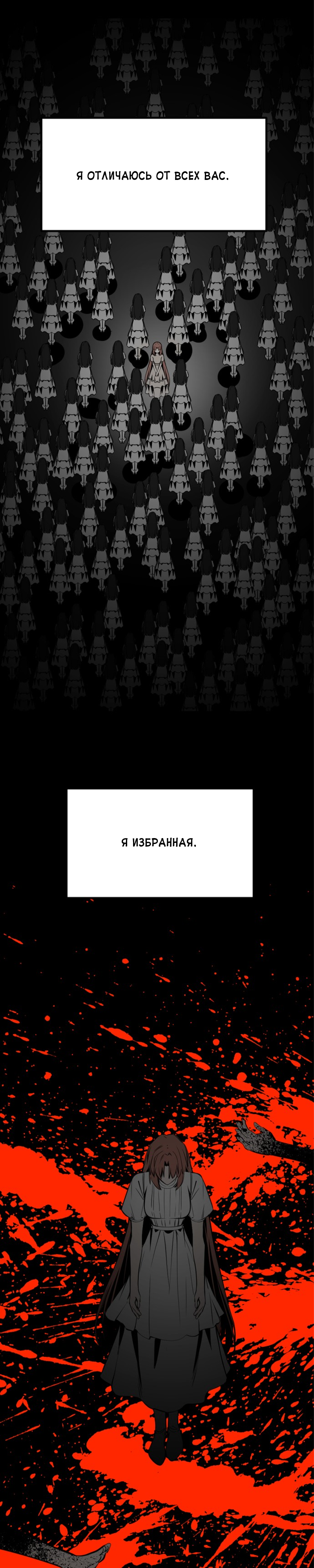 Manga Page
