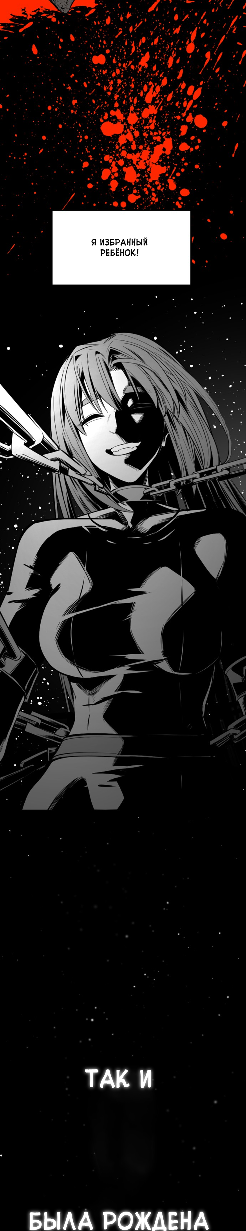 Manga Page