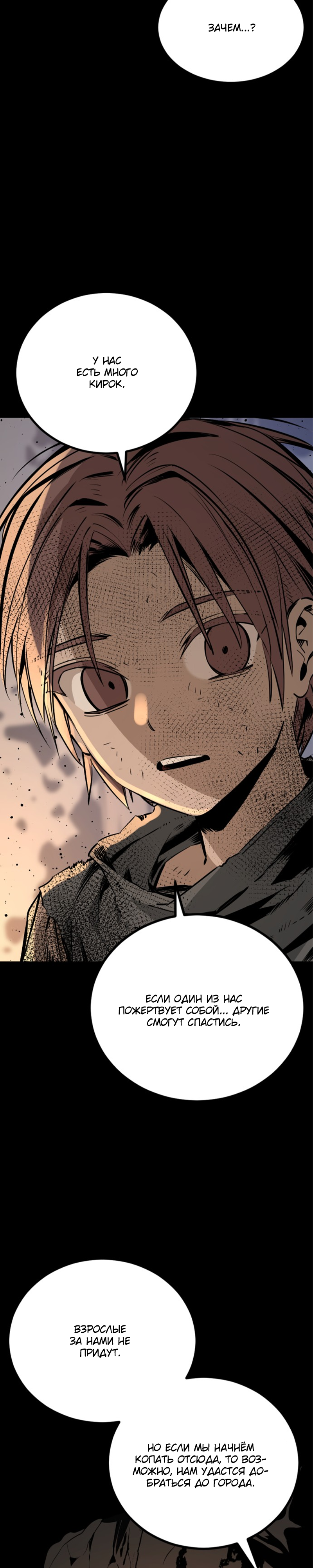 Manga Page