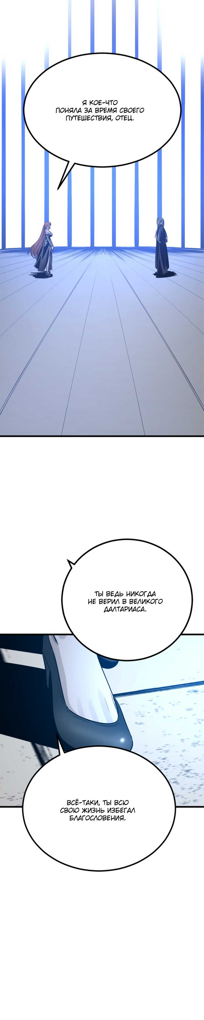 Manga Page
