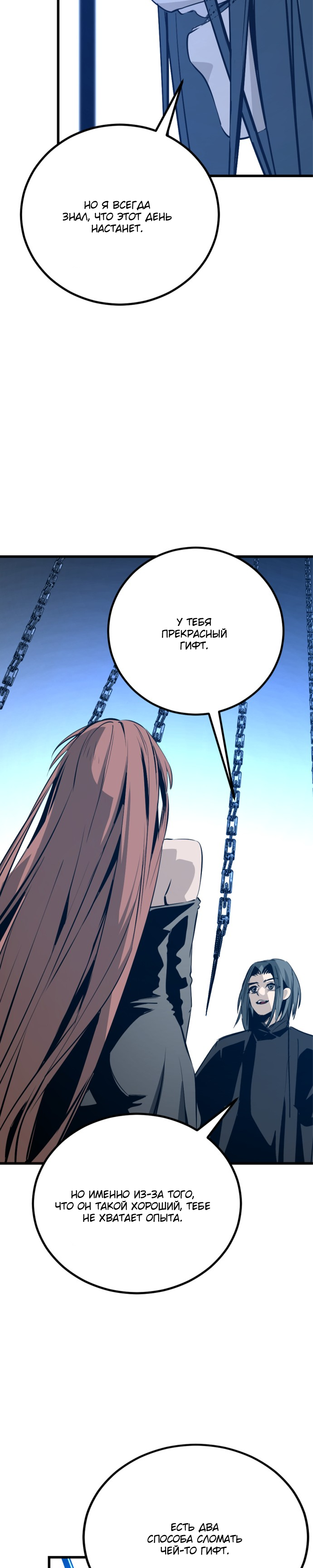 Manga Page