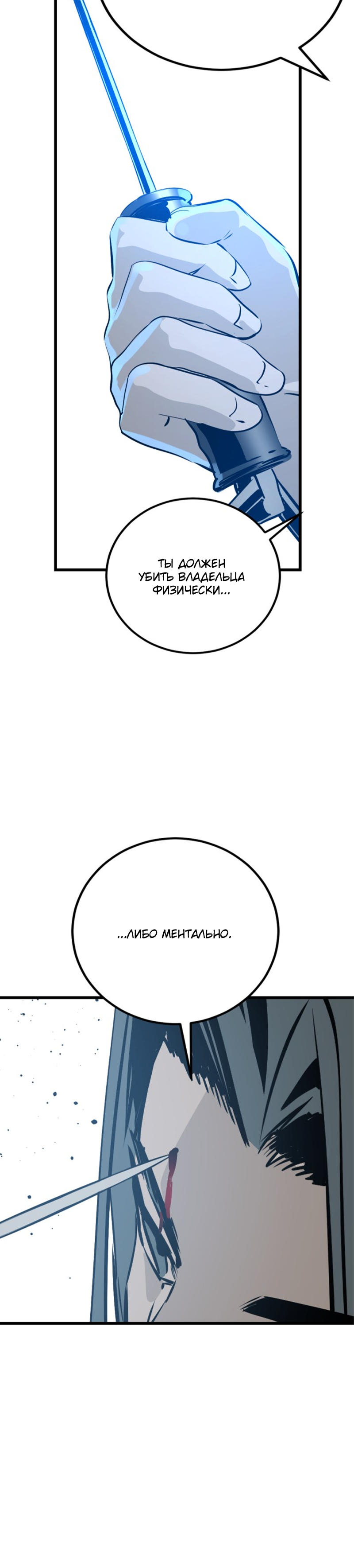 Manga Page