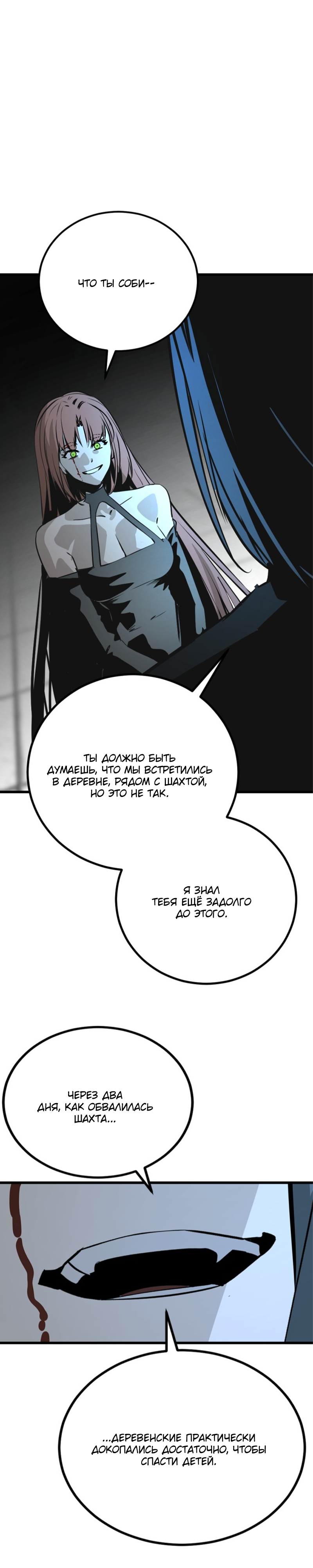 Manga Page