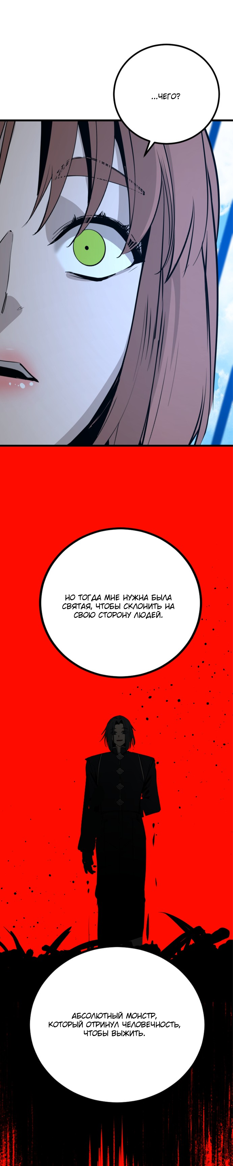 Manga Page