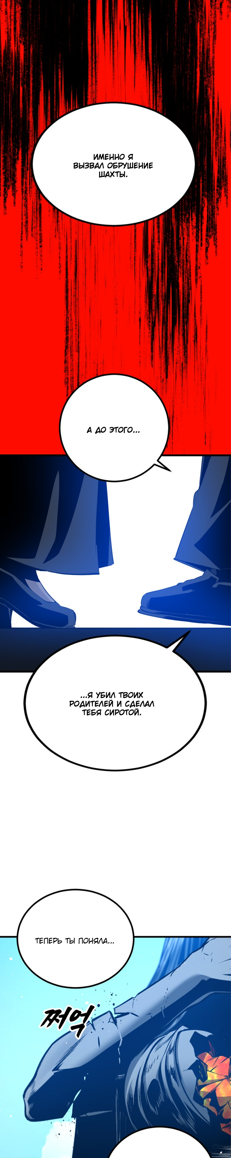 Manga Page