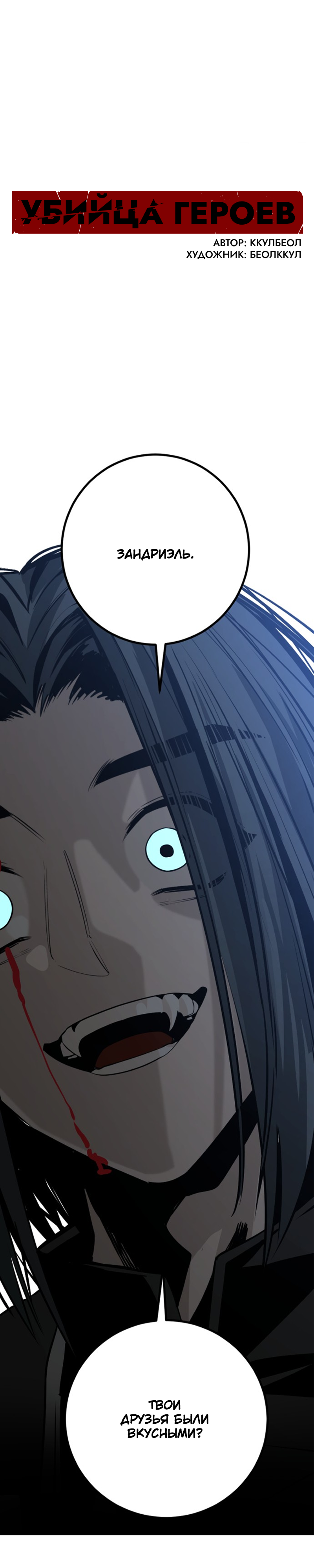 Manga Page