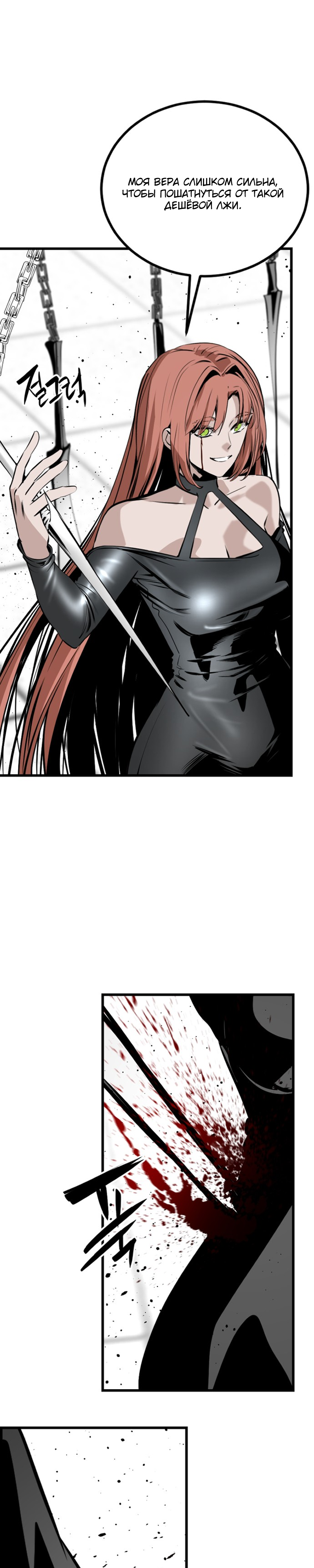 Manga Page