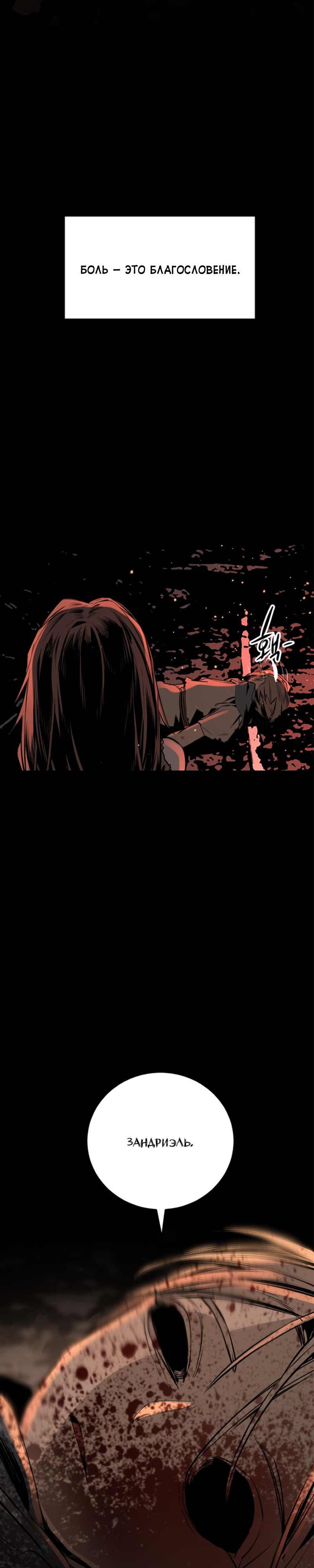 Manga Page