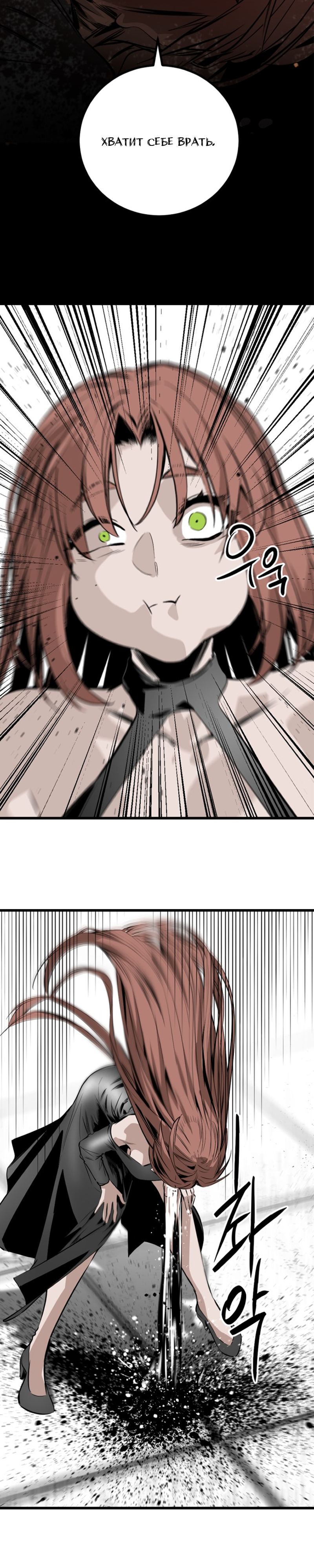 Manga Page