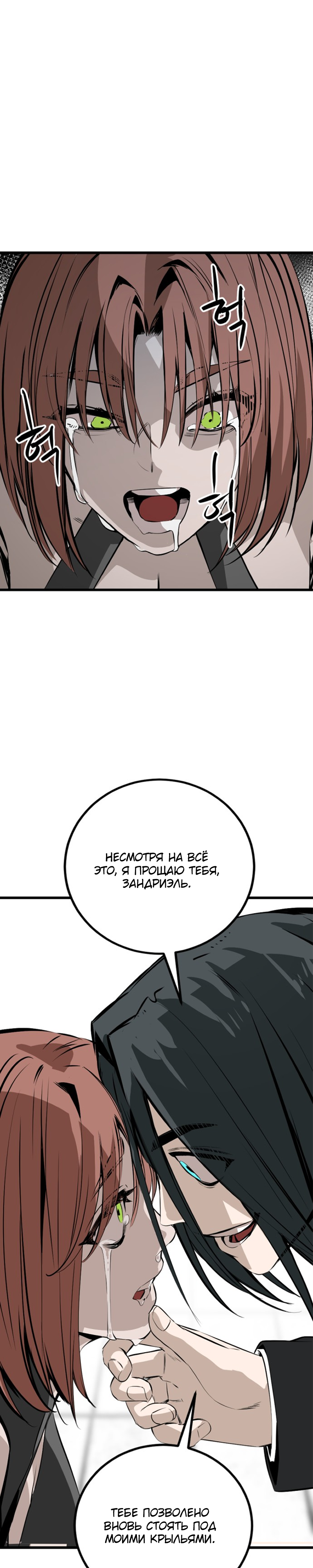 Manga Page