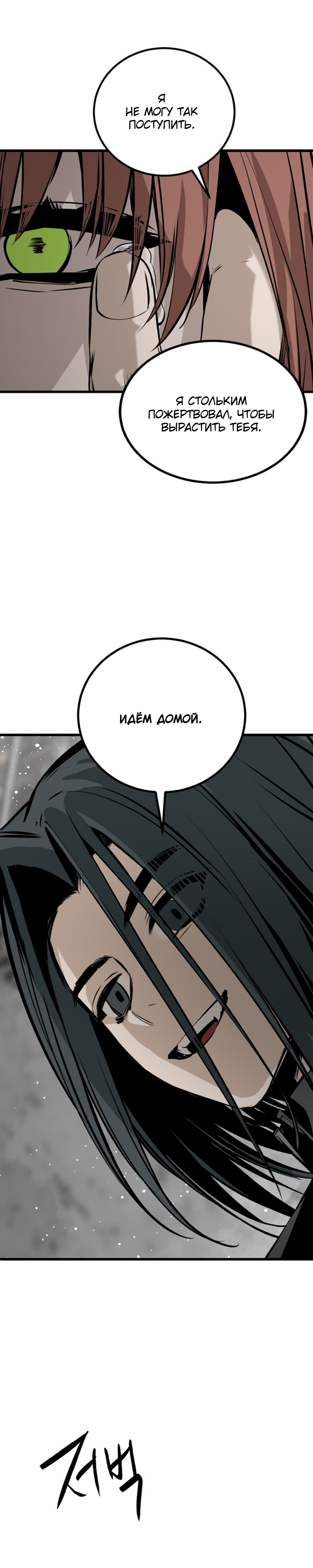 Manga Page