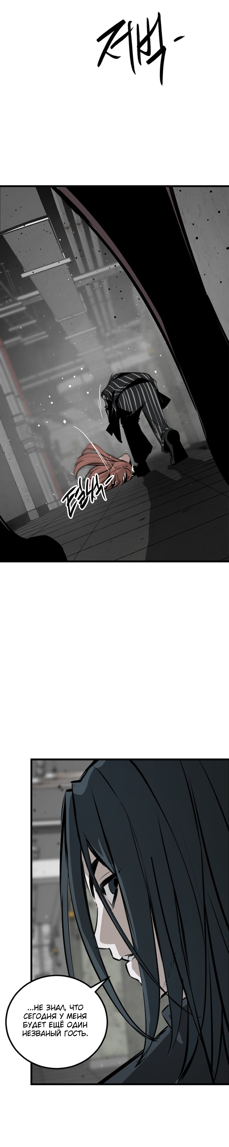 Manga Page
