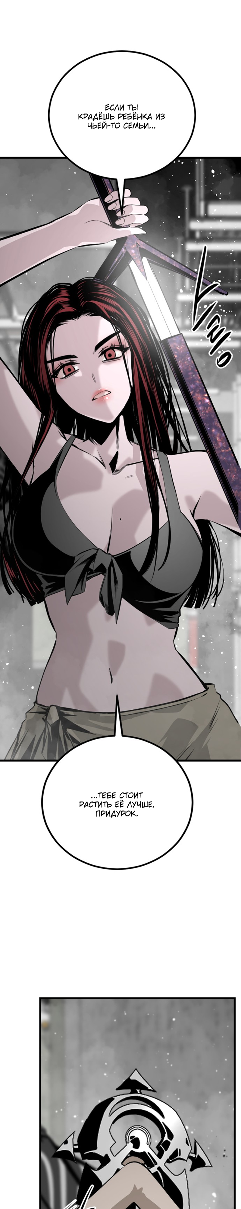 Manga Page