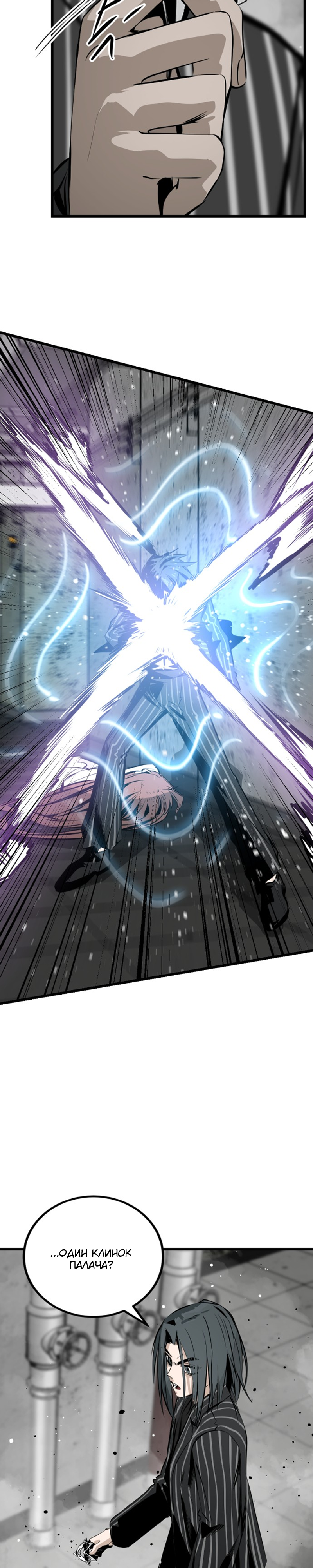 Manga Page