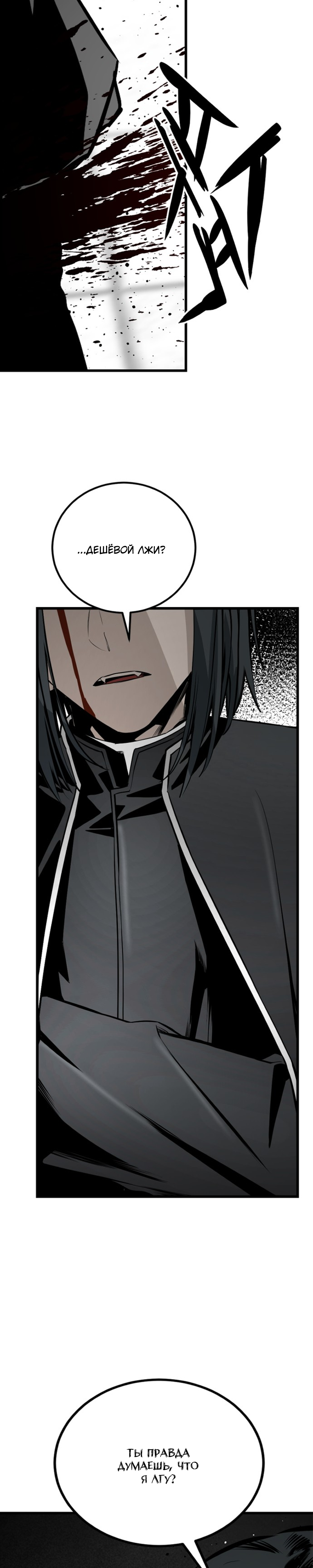 Manga Page