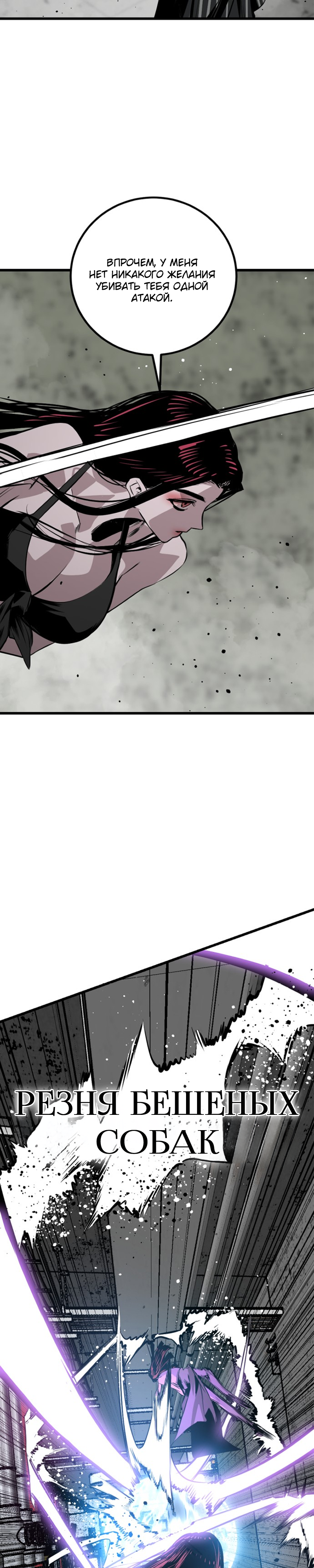 Manga Page