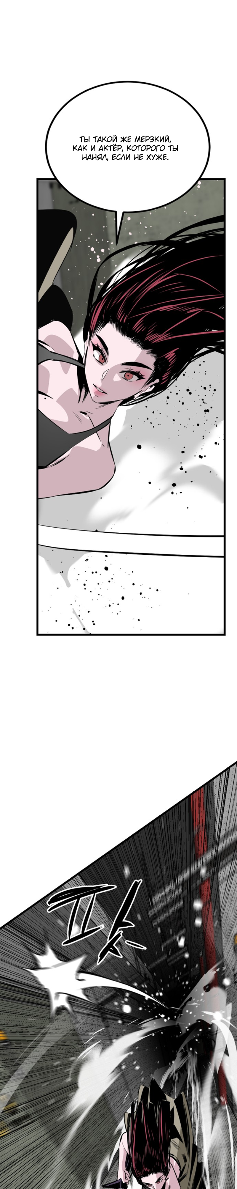 Manga Page