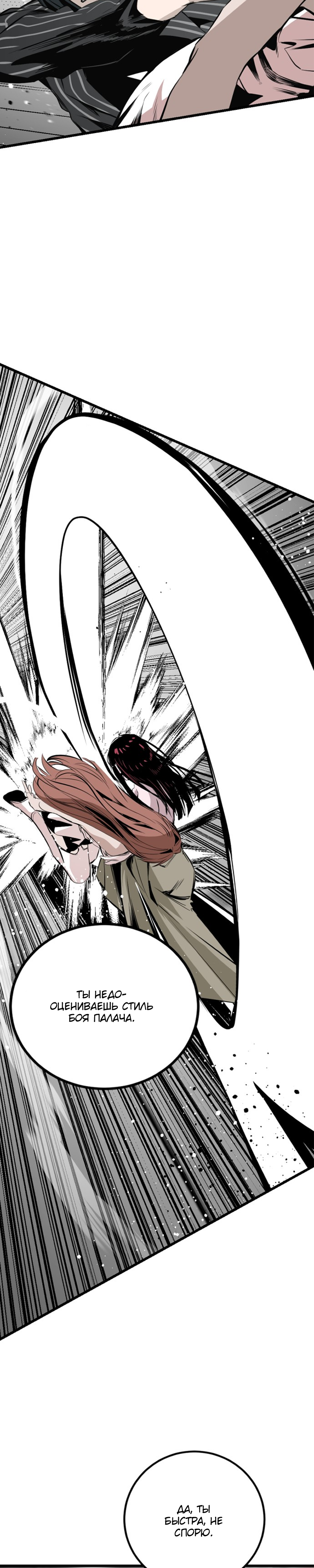 Manga Page