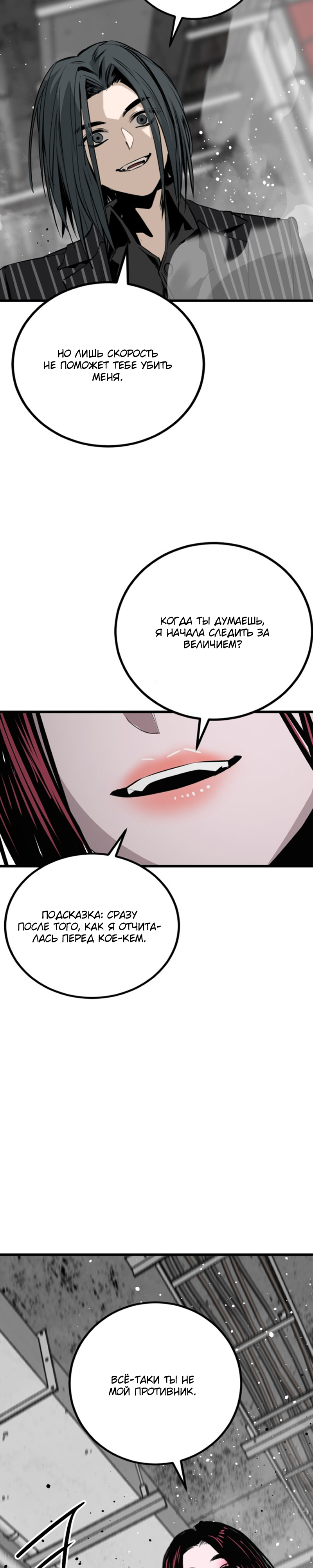 Manga Page