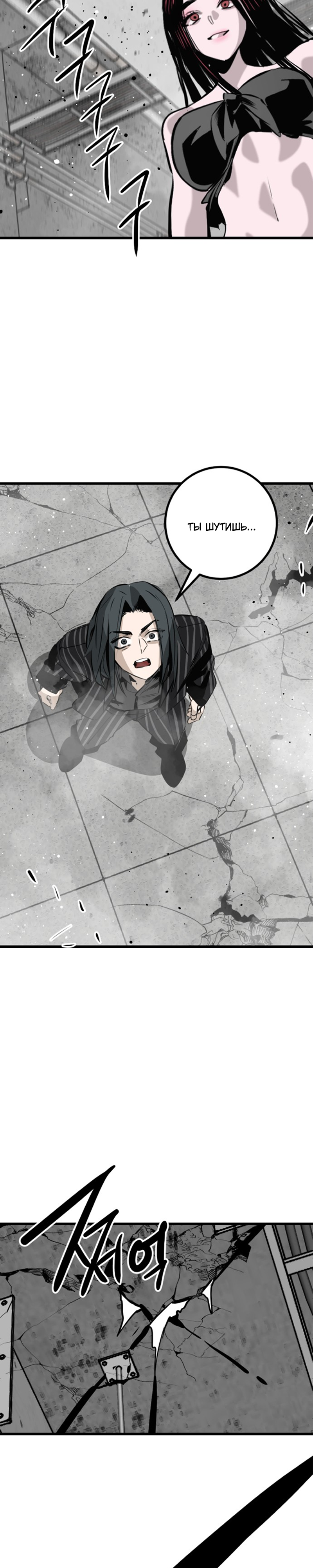 Manga Page