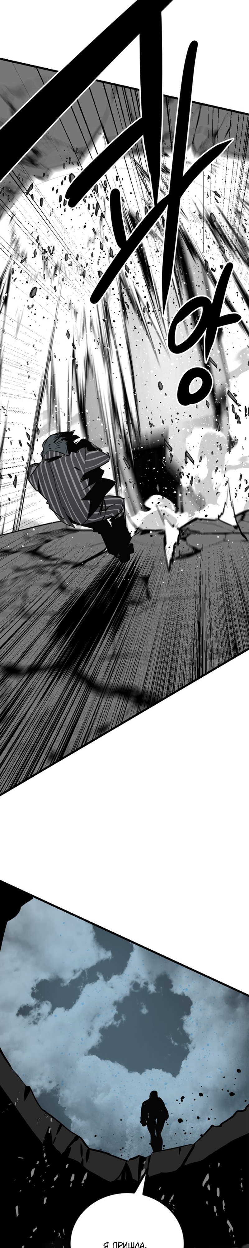 Manga Page