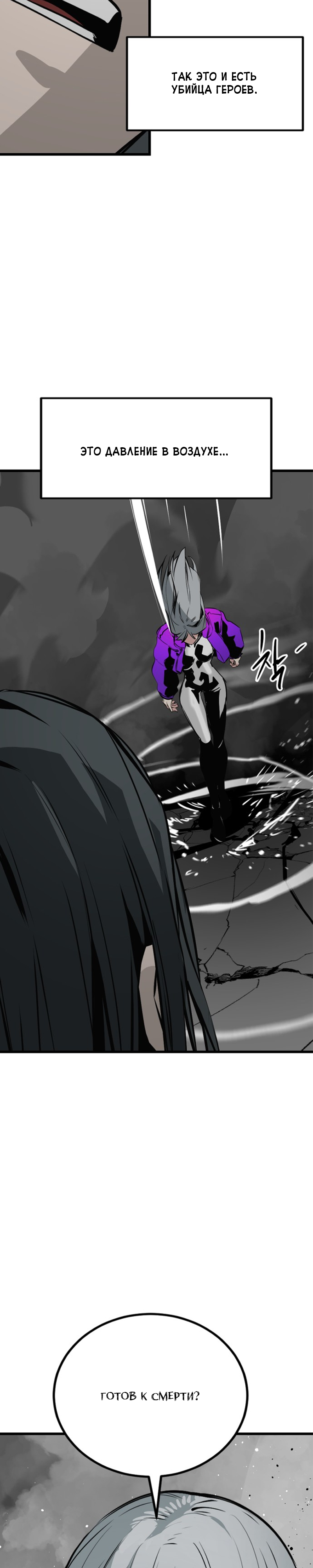 Manga Page