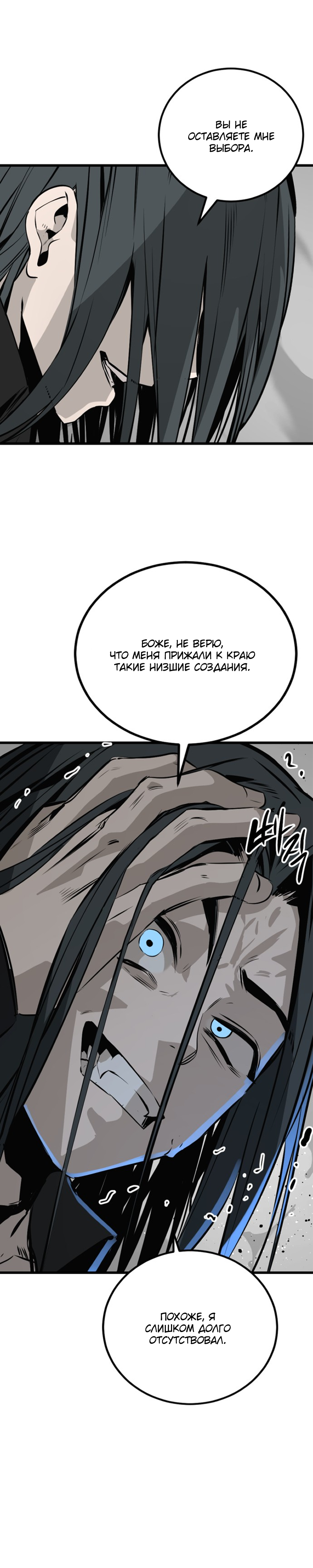Manga Page