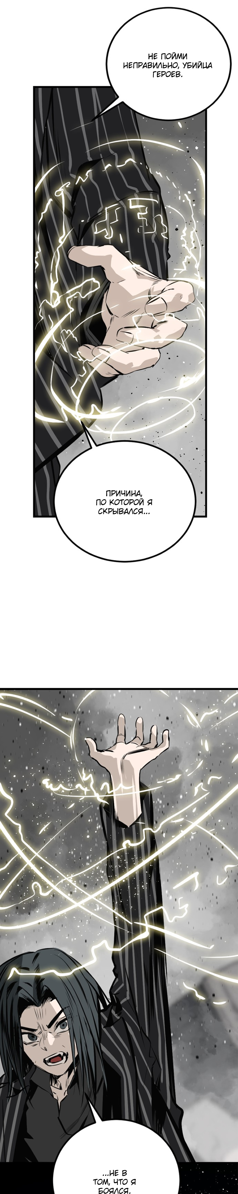 Manga Page