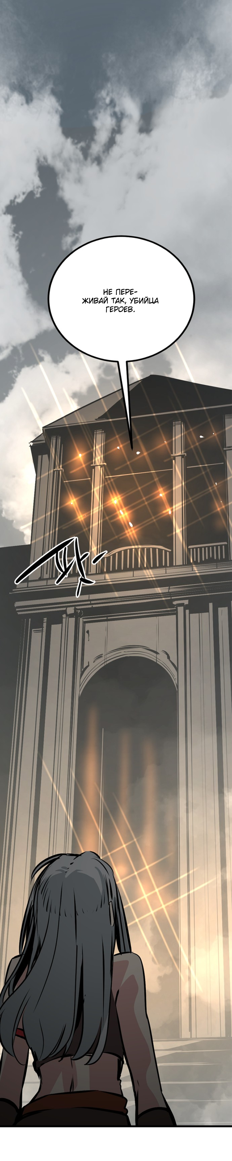 Manga Page