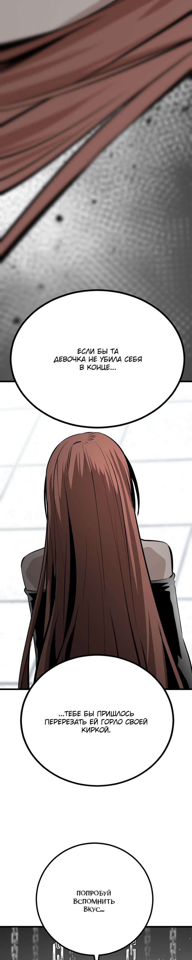 Manga Page