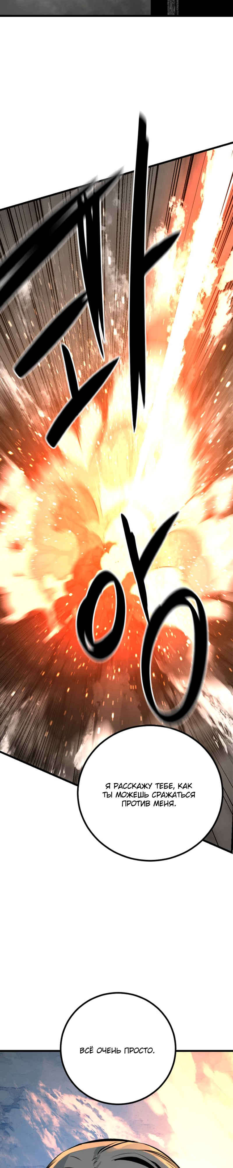 Manga Page