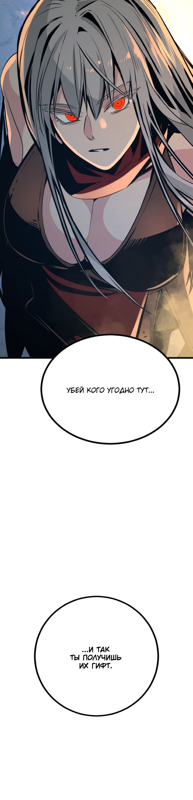 Manga Page
