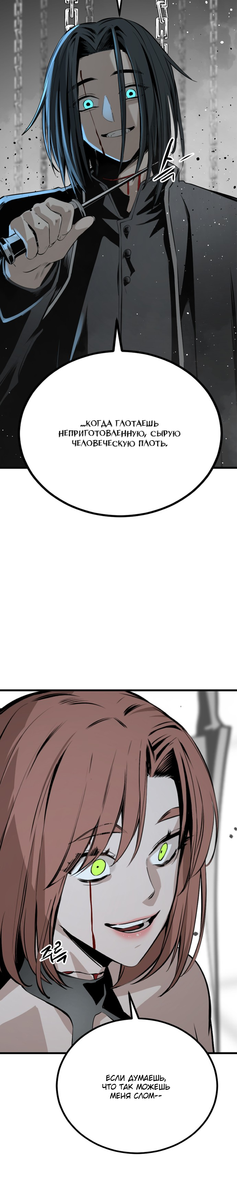 Manga Page