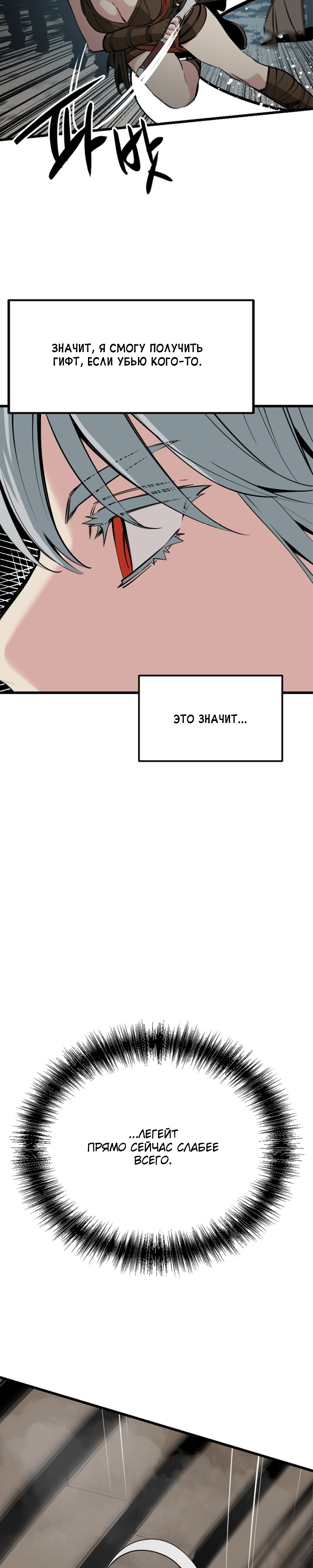 Manga Page