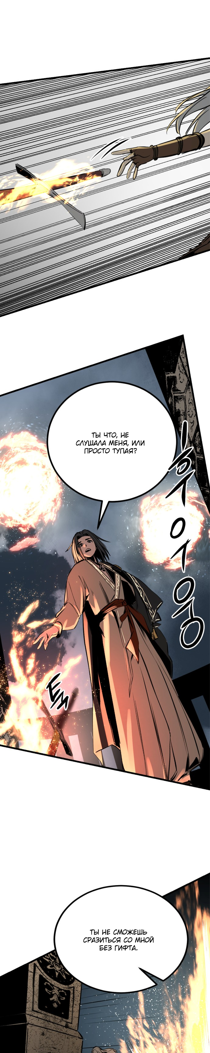 Manga Page