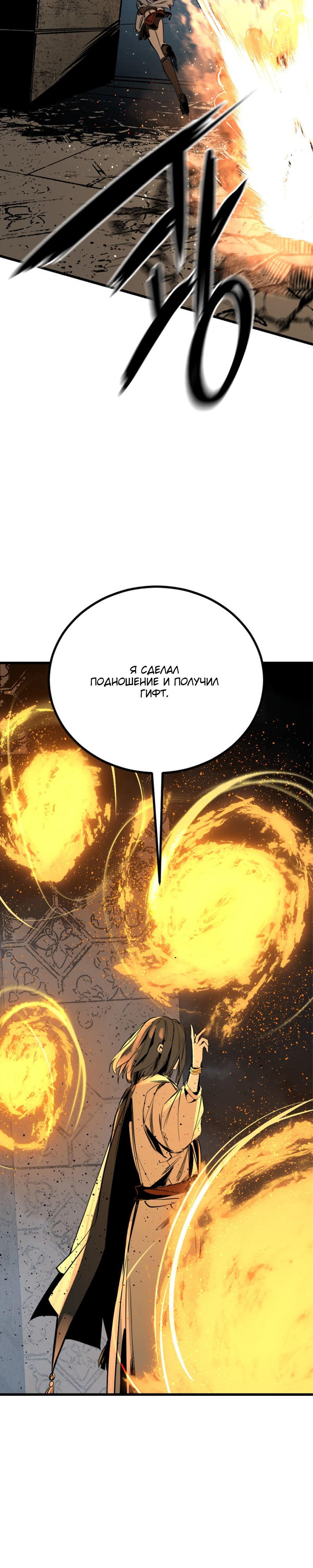 Manga Page