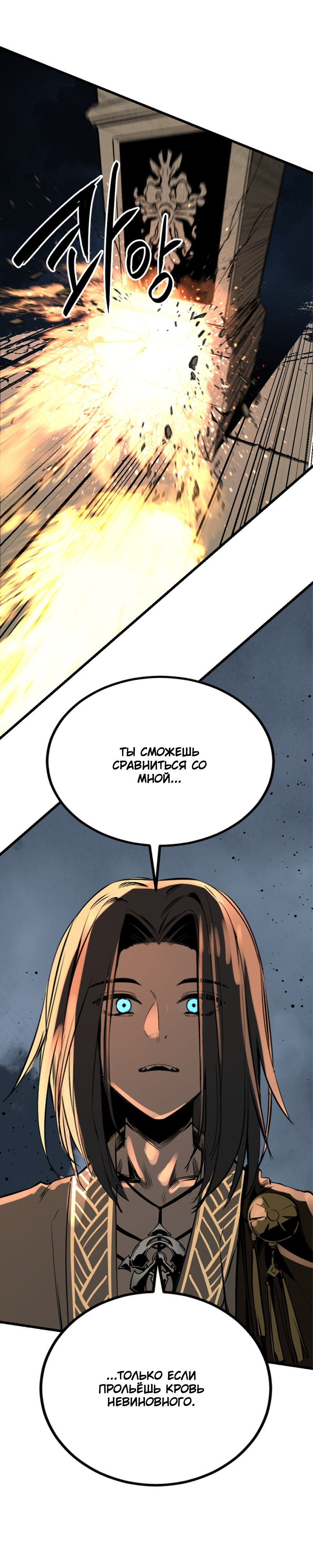 Manga Page