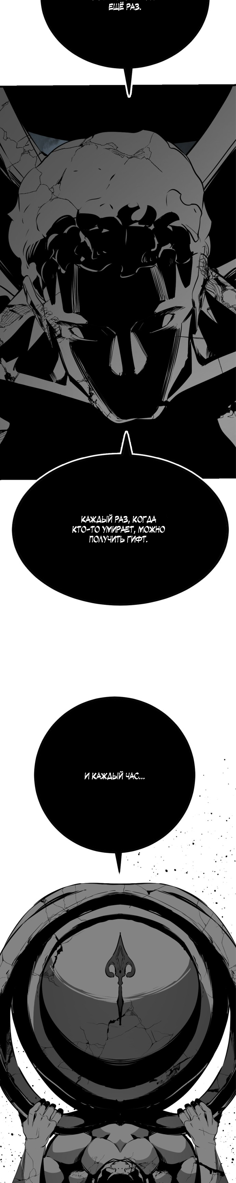 Manga Page