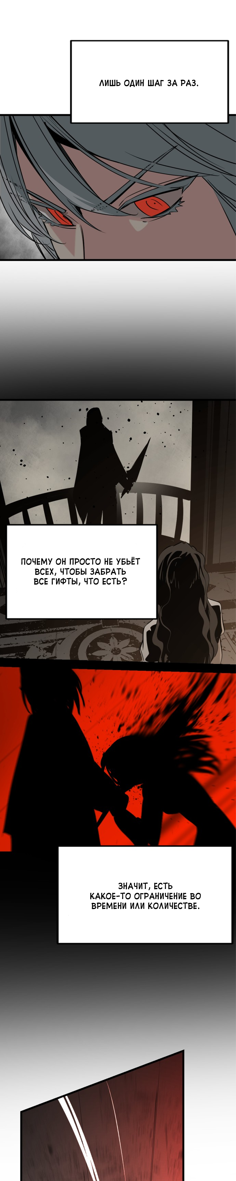 Manga Page