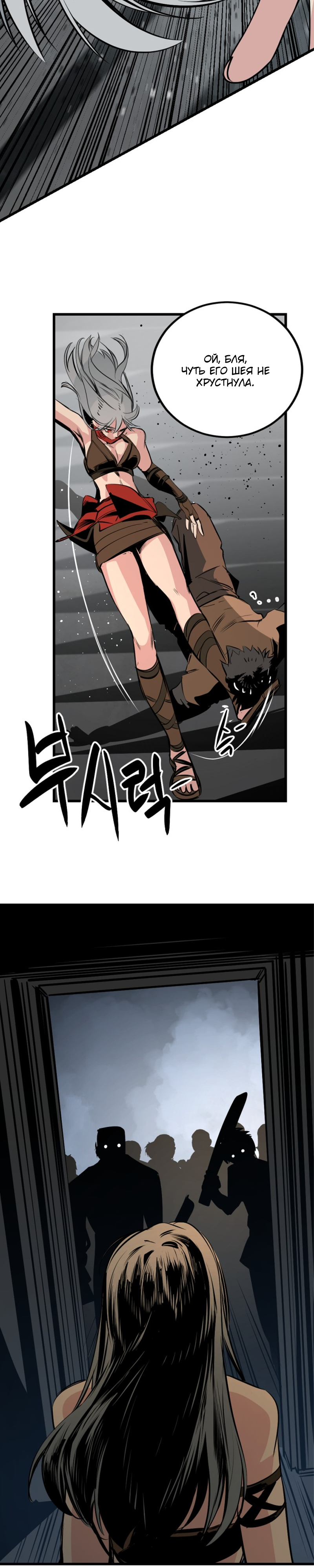 Manga Page