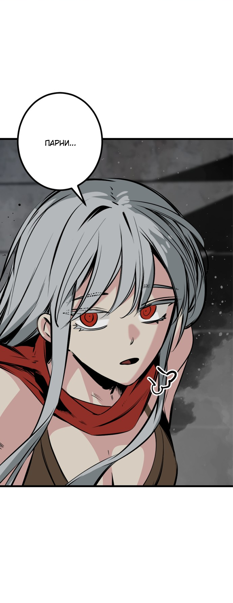 Manga Page