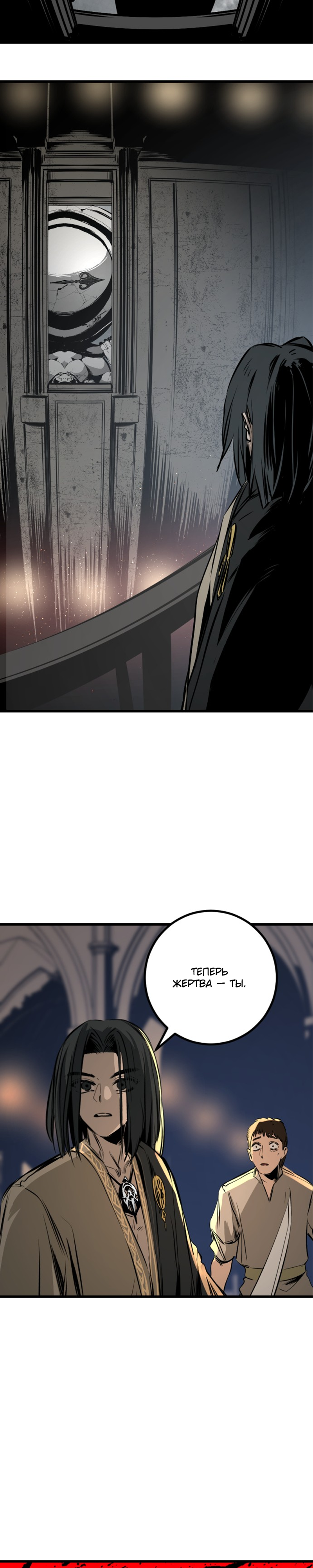 Manga Page