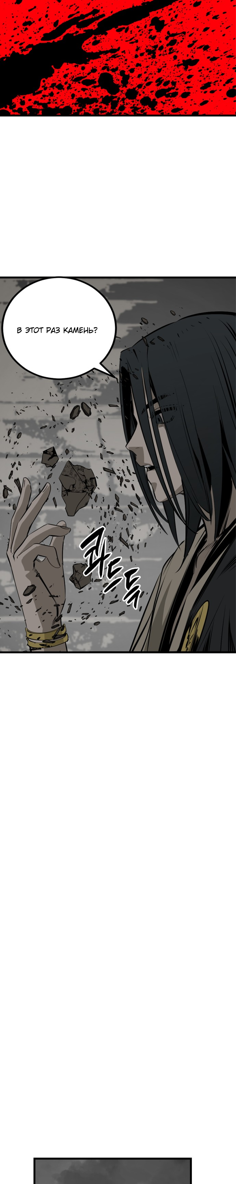 Manga Page