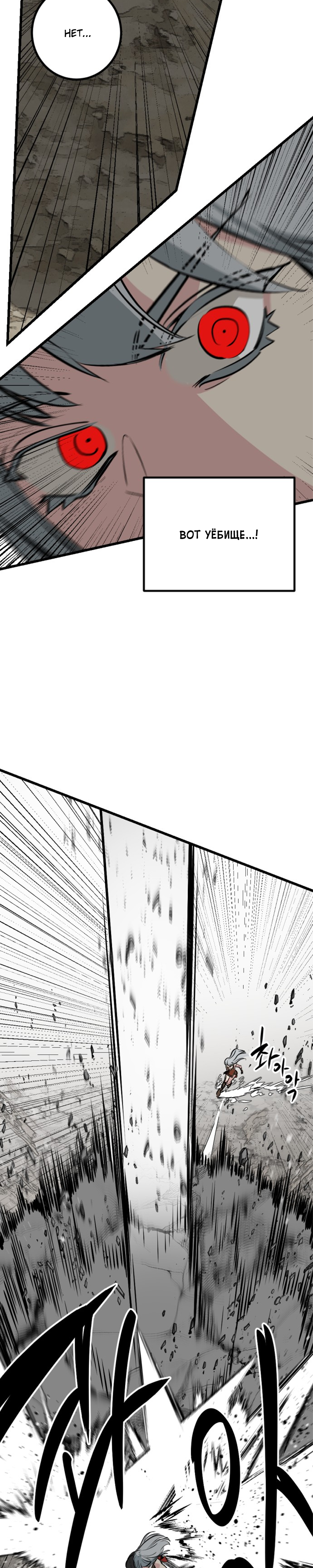 Manga Page